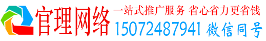 饶平官理百度平台推广